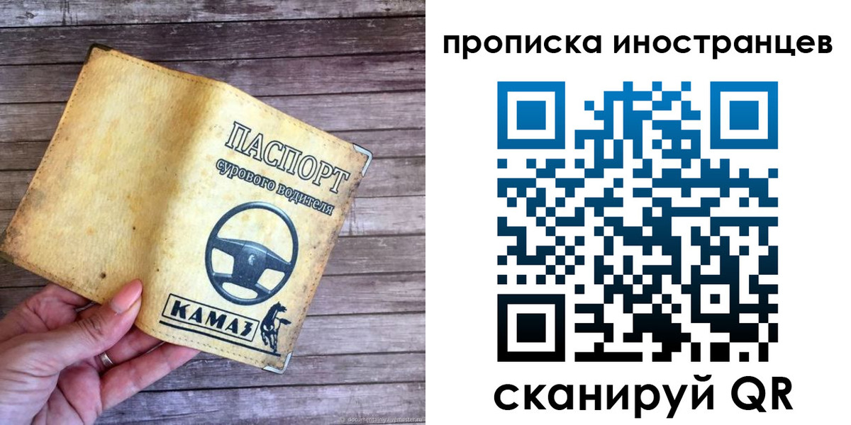 временная регистрация законно в Кисловодске