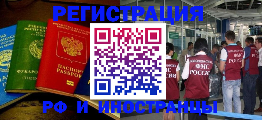 регистрация для школы в Кисловодске