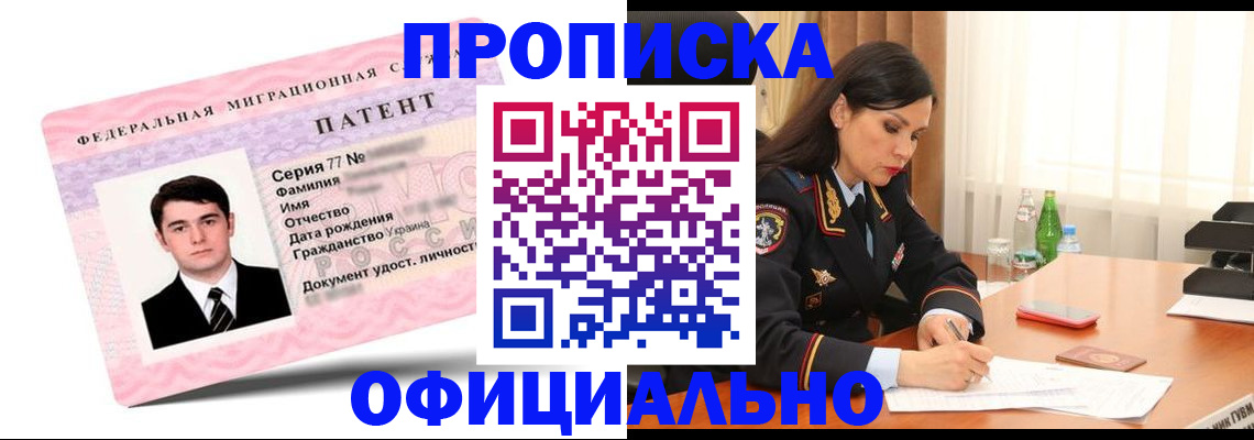 временная регистрация для школы в Кисловодске