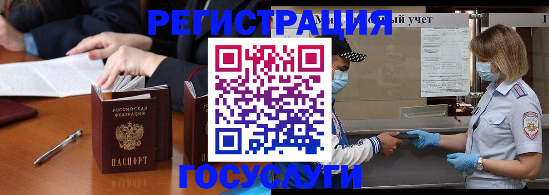 временная регистрация поиск в Кисловодске